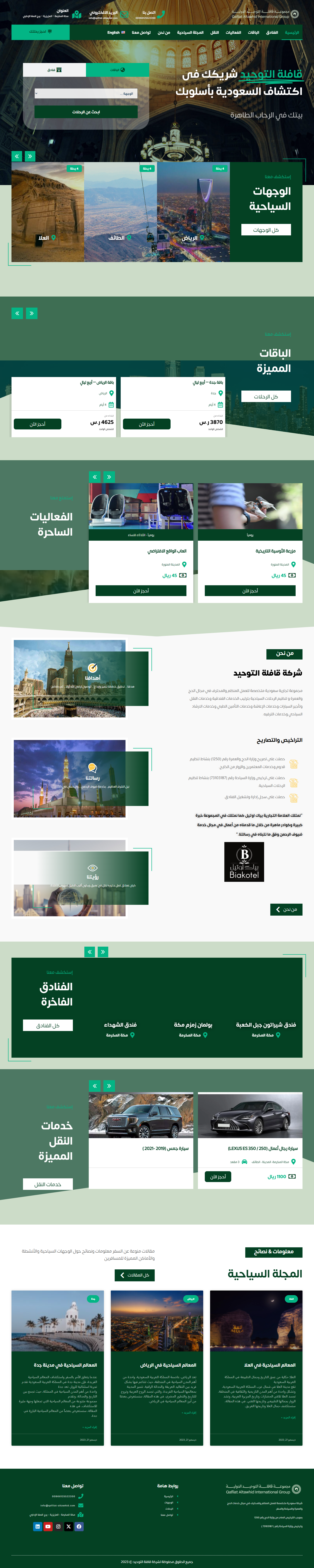 Qafilat Al Tawhid